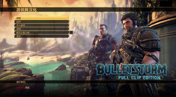 子彈風(fēng)暴漢化補(bǔ)丁