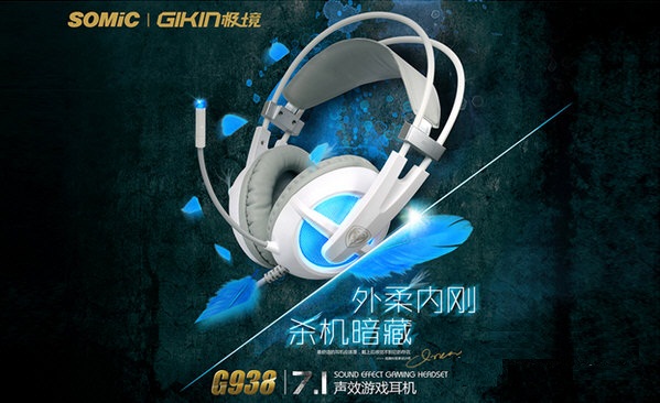 碩美科G938耳機驅動