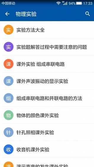 初中物理知識(shí)寶典