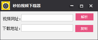 秒拍視頻下載工具