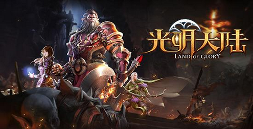 光明大陸pc端