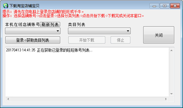 淘寶店鋪瀏覽量提升專家