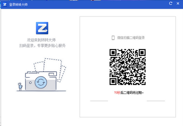 轉(zhuǎn)轉(zhuǎn)大師pdf轉(zhuǎn)word