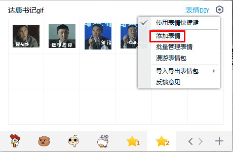 達(dá)康書(shū)記表情包