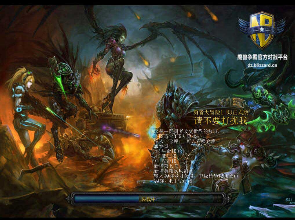 勇者大冒險(xiǎn)1.83