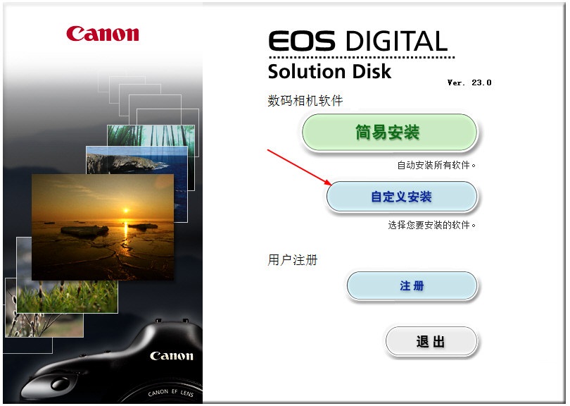 佳能raw軟件(Digital Photo Professional ) 