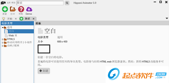 動畫設(shè)計軟件