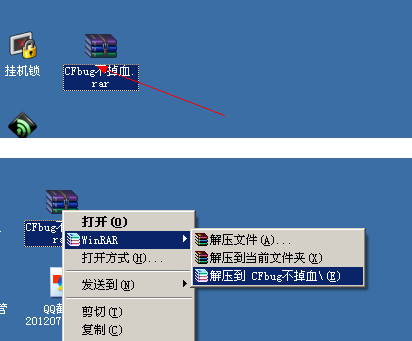 cf不掉血rez文件