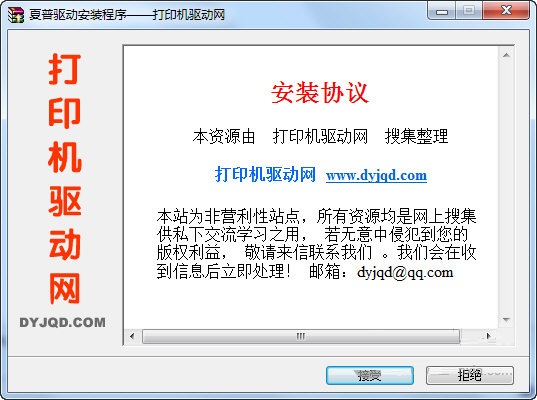 夏普MX2310F系列打印機(jī)驅(qū)動下載 免費(fèi)版
