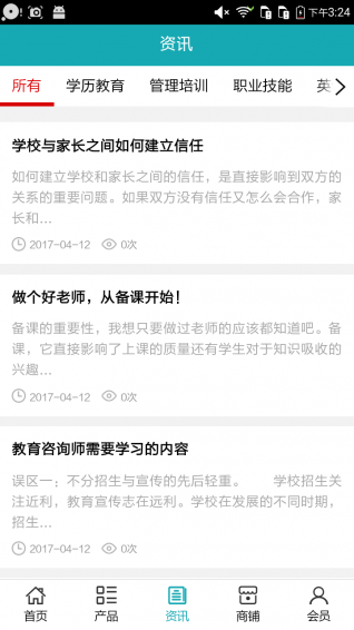 職業(yè)教育培訓(xùn)