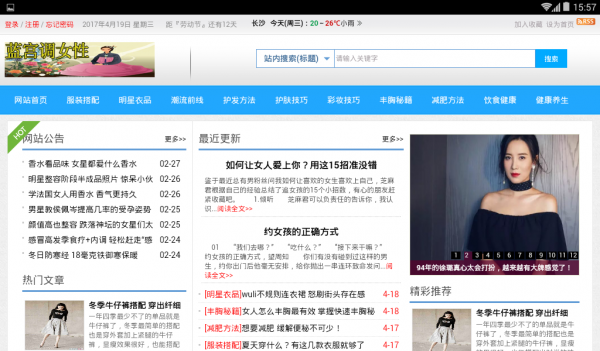 藍(lán)宮調(diào)女性