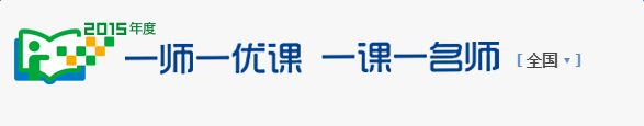 一師一優(yōu)課登錄客戶端