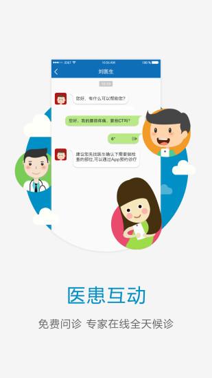 瓦房店市中心醫(yī)院app