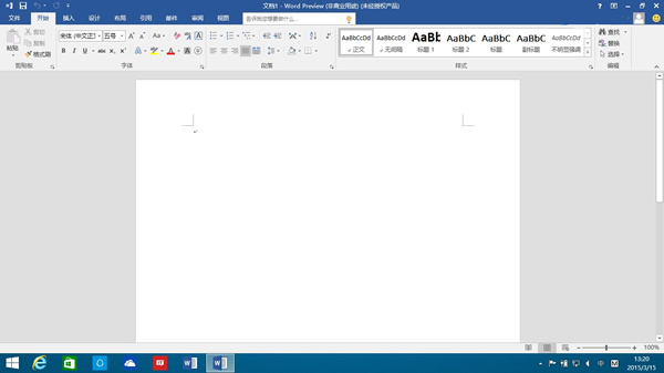 office 2016 正式版
