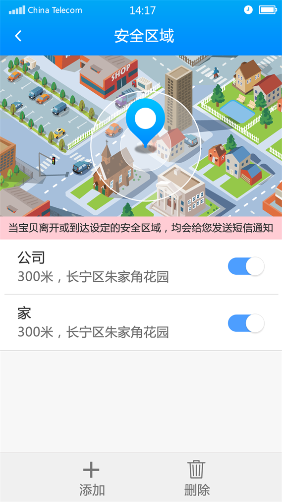 寶貝呢app
