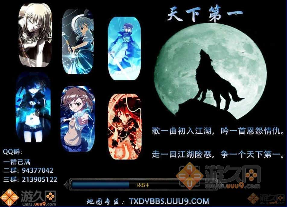 天下第一城下載