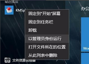Microsoft Visio 2016