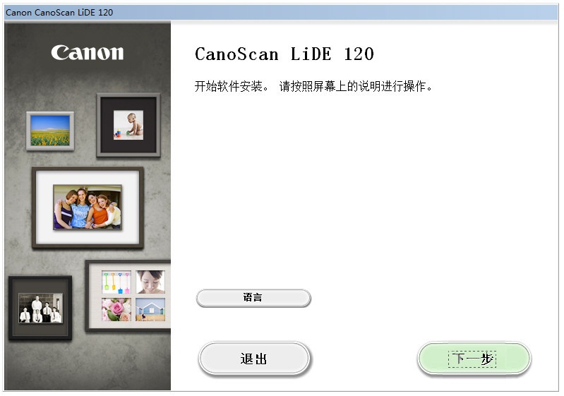 佳能lide120驅(qū)動(dòng)