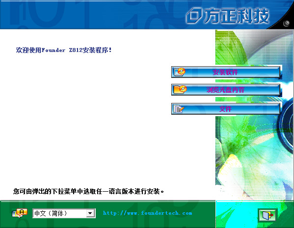 方正z812掃描儀驅(qū)動(dòng) 