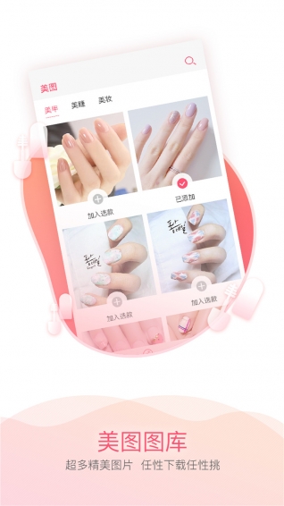 美業(yè)社區(qū)