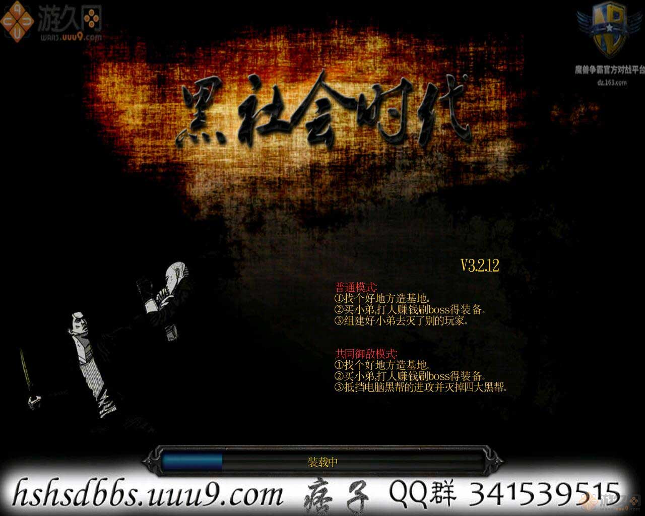 黑社會(huì)時(shí)代下載