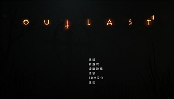 逃生2 ReShade畫質優(yōu)化補丁