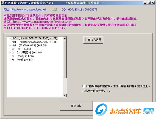 mts視頻文件恢復(fù)軟件