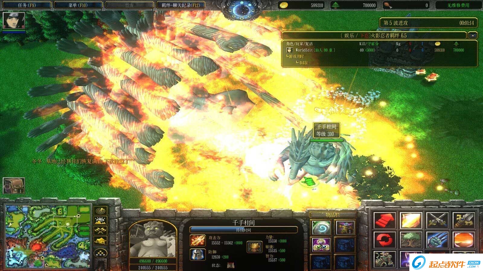 火影忍者羈絆7.0