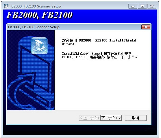 虹光fb2100掃描儀驅(qū)動(dòng) 