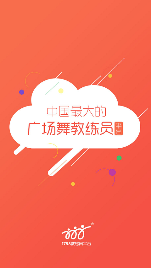 廣場(chǎng)舞中國(guó)