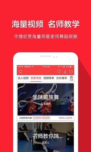 就愛廣場(chǎng)舞