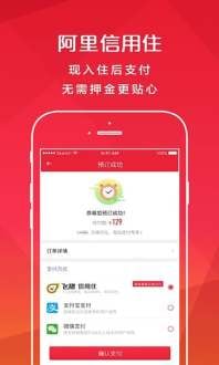 AA旅行官方下載 v5.2.0 安卓版圖2