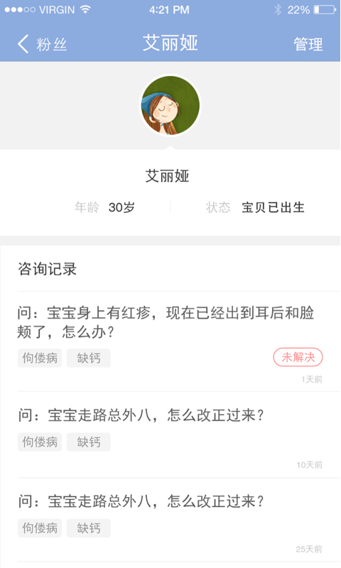 醫(yī)信醫(yī)生