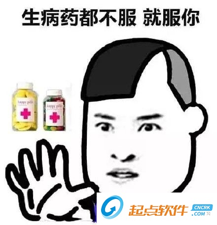 老驥都不伏櫪就服你表情包