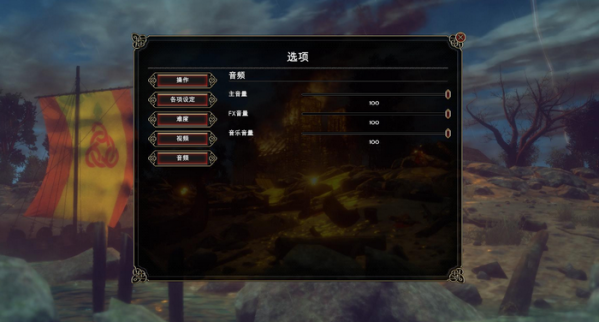 遠(yuǎn)征軍維京漢化補(bǔ)丁