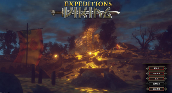 遠(yuǎn)征軍維京漢化補(bǔ)丁