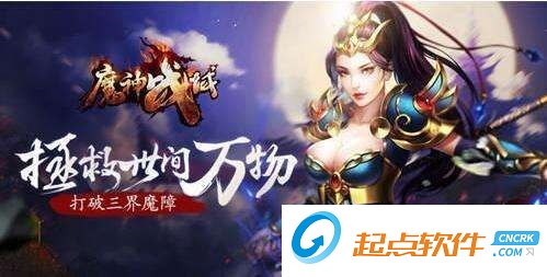 魔神戰(zhàn)域輔助工具