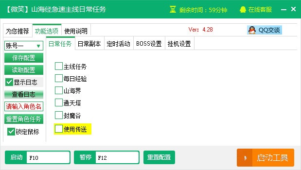 新浪山海經(jīng)輔助工具 