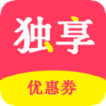 獨(dú)享優(yōu)惠券下載 v2.2 安卓版 