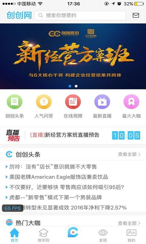 創(chuàng)創(chuàng)網(wǎng)app下載 v1.1.9 安卓版圖3