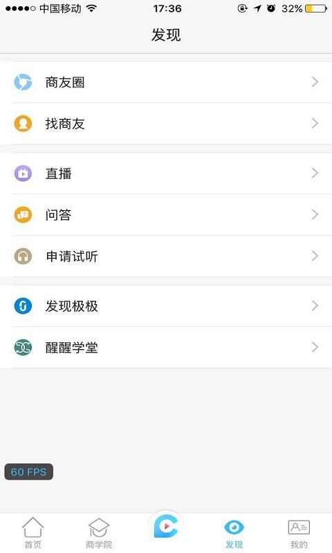 創(chuàng)創(chuàng)網(wǎng)app下載 v1.1.9 安卓版圖2