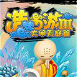 造夢(mèng)西游3之大鬧天庭篇下載 官方無(wú)敵版 