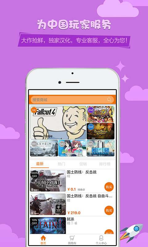 杉果游戲app v1.6.10 安卓版圖1