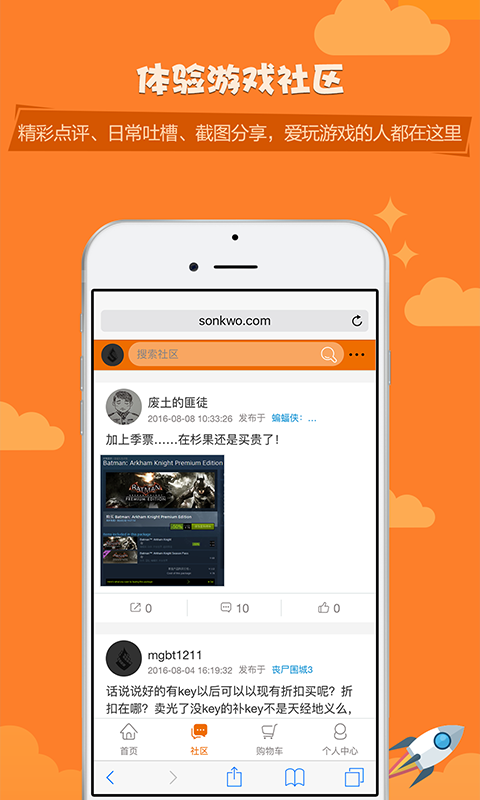 杉果游戲app v1.6.10 安卓版圖2