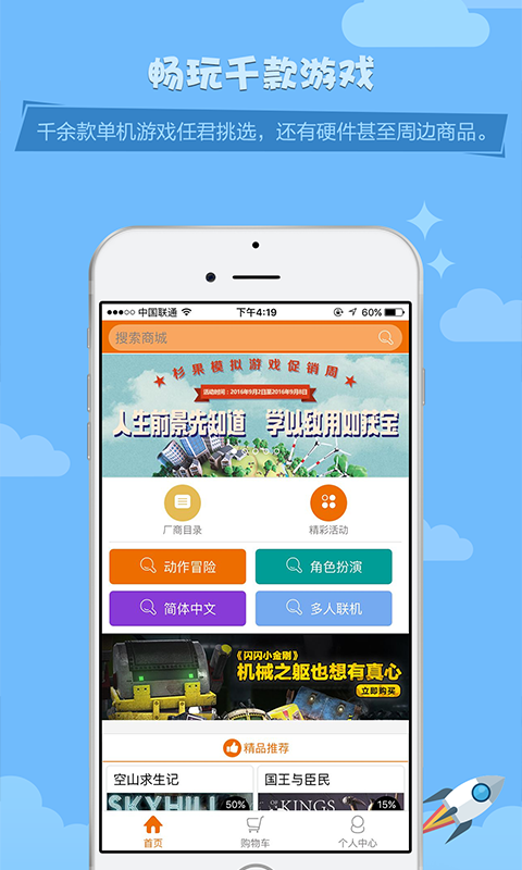 杉果游戲app v1.6.10 安卓版圖4