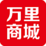 萬里商城app V2.9.1 安卓版 