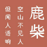 葉根友優(yōu)典手寫字體 免費版 