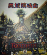 異域鎮(zhèn)魂曲增強版3DM軒轅漢化補丁 綠色版 