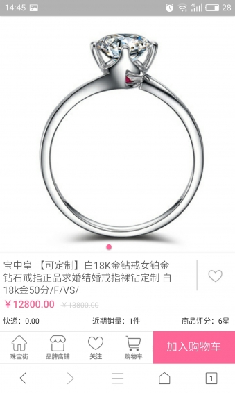 珠寶街官方下載 v1.7.7 安卓版圖2