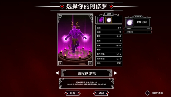 戰(zhàn)神阿修羅下載 綠色版圖2